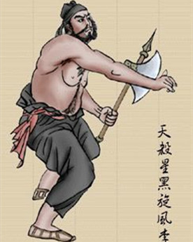 <a href='/songchaorenwu/likui.html' class='link' target='_blank'>李逵</a>