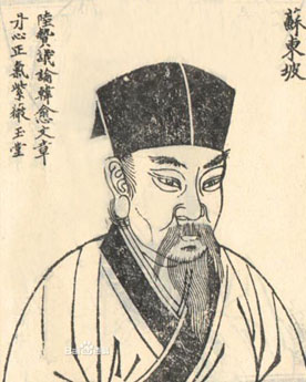 <a href='/songchaorenwu/sushi.html' class='link' target='_blank'>苏轼</a>