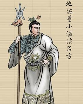 <a href='/songchaorenwu/lvfang.html' class='link' target='_blank'>吕方</a>