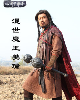 <a href='/songchaorenwu/fanrui.html' class='link' target='_blank'>樊瑞</a>