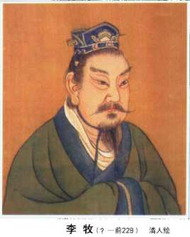 <a href='/chunqiuzhanguo/limu.html' class='link' target='_blank'>李牧</a>