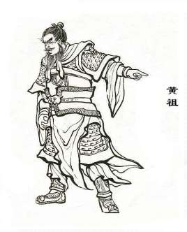 <a href='/sanguorenwu/huangzu.html' class='link' target='_blank'>黄祖</a>