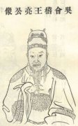 孙亮简介—三国时期吴国的第二位皇帝