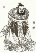 孙皓简介—三国时期孙吴末代皇帝