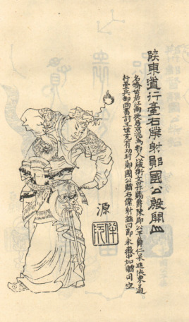 <a href='/tangchaorenwu/yinkaishan.html' class='link' target='_blank'>殷开山</a>