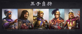 <a href='/zhuanti/wuziliangjiang.html' class='link' target='_blank'>五子良将</a>