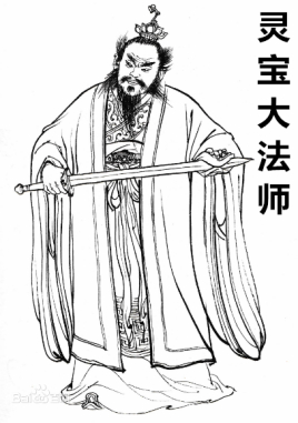 <a href='/shanggurenwu/linbaofashi.html' class='link' target='_blank'>灵宝大法师</a>