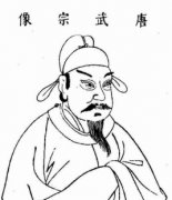 唐武宗李炎简介—唐穆宗李恒第五子，唐朝第十五位皇帝