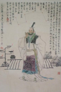 邹衍简介-战国时期阴阳家代表人物、五行创始人
