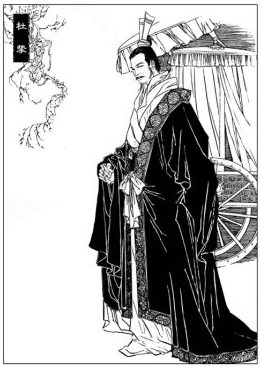 <a href='/qinchaorenwu/duzhi.html' class='link' target='_blank'>杜挚</a>