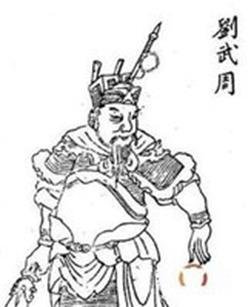 <a href='/suichaorenwu/liuwuzhou.html' class='link' target='_blank'>刘武周</a>