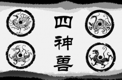 浅谈古代四大神兽的文化内涵与象征意义